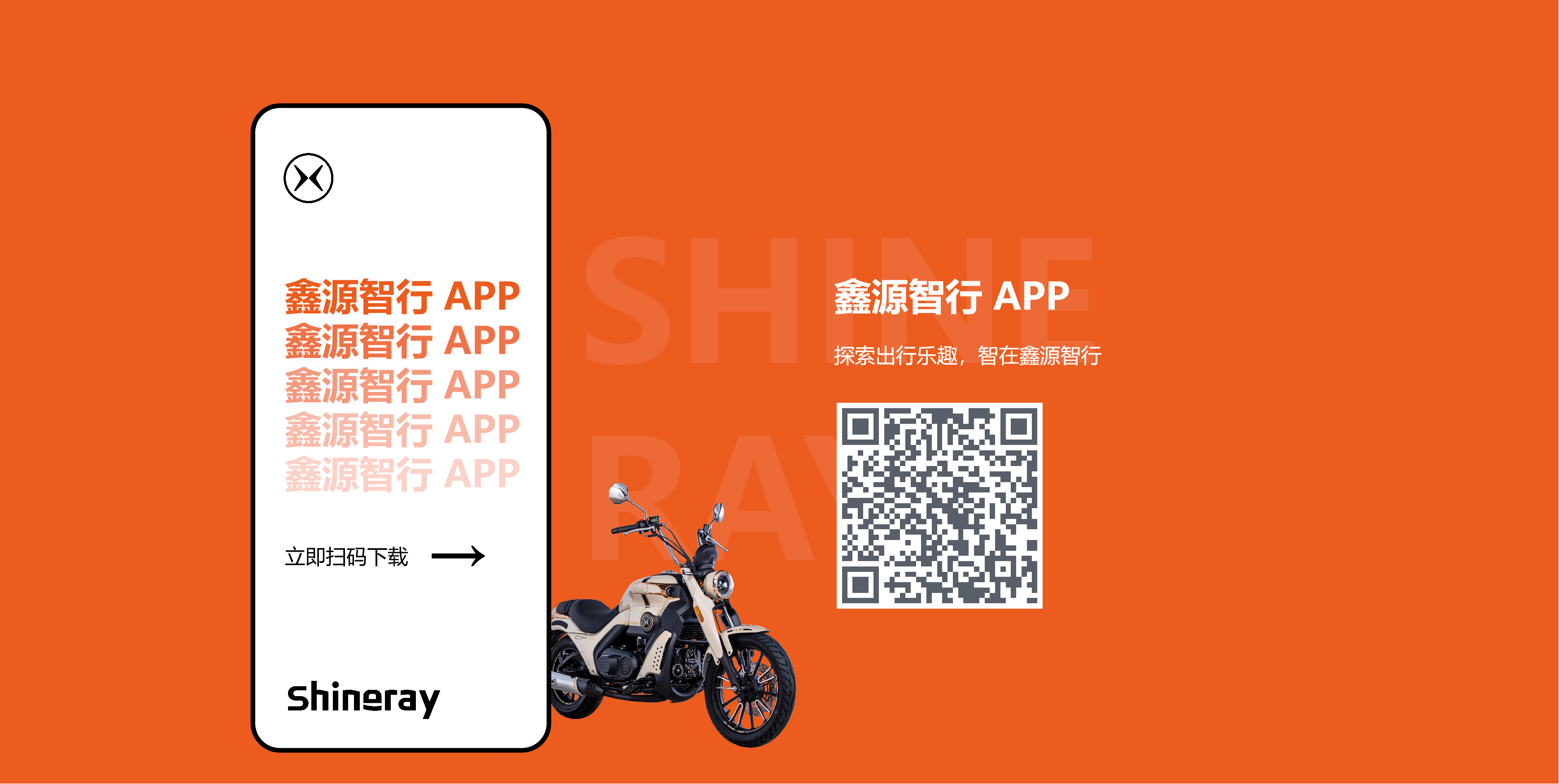 APP下载
