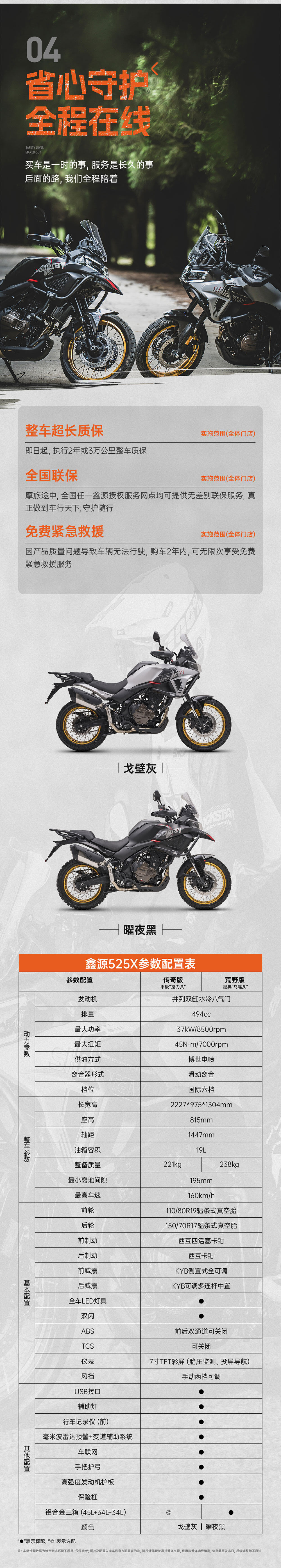 D-_工作_其它官网_鑫源_12345678i_05.jpg